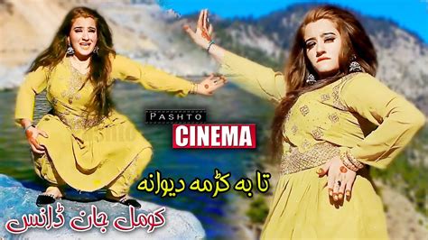 Ta Ba Krama Dewana Komal Jan New Dance 2021 Pashto Cinema Youtube