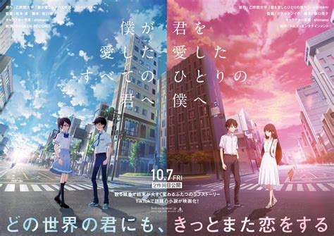 2 Multiverse Anime Films To Premiere At Same Time Story Ending