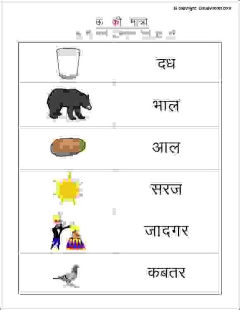 Hindi worksheet ki helps se aap. Hindi language practice worksheets for badi u ki matra ...