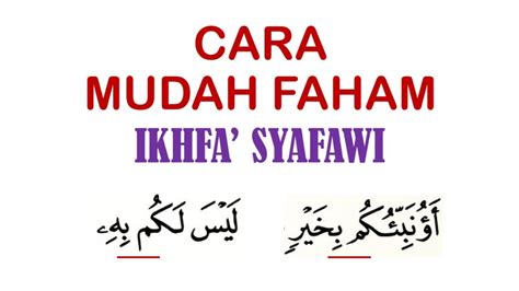 CARA MUDAH MEMAHAMI IKHFA SYAFAWI DAN CARA MEMBACANYA HUKUN MIM MATI