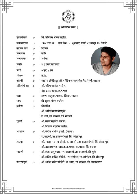 Biodata For Marriage In Marathi Biodata Format Marathi Biodata