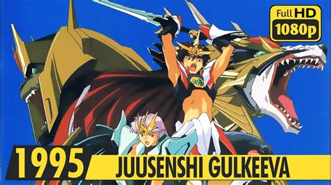 JUUSENSHI GULKEEVA Creditless Opening 2K Ai 1995 獣戦士ガルキーバ YouTube
