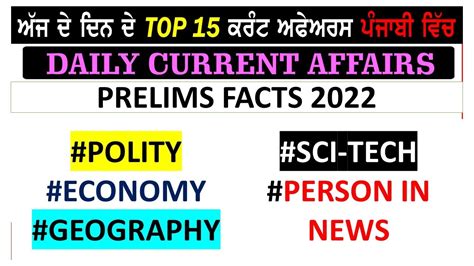 Daily Currentaffairs Upsc Prelims Awards Places Ppsc Psssb