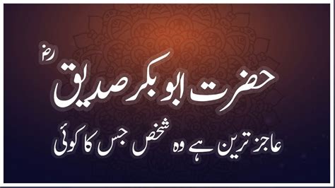 Quotes Of Hazrat Abu Bakr Siddique R A Golden Words 01 YouTube