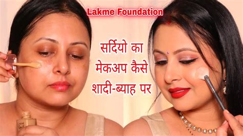 सर्दियों का Simple Makeup Shaadi Ka Liya Step By Step Makeup Tutorial