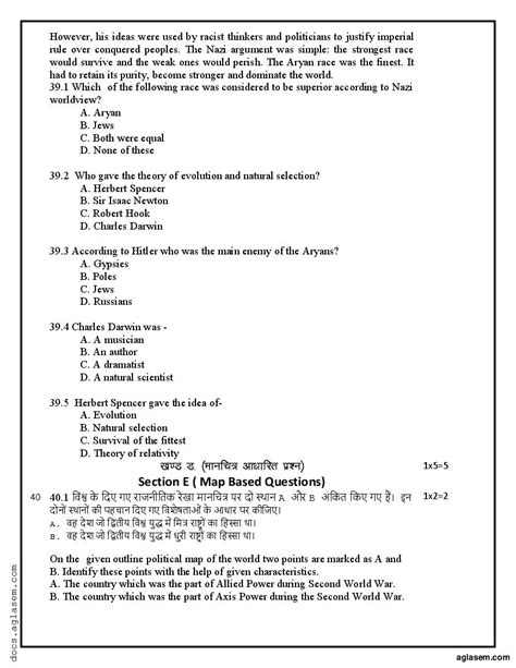 Class 9 Social Science Mid Term Sample Paper 2023 Download Term 1 Practice Papers