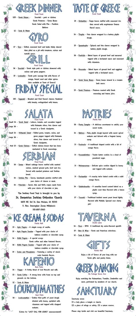 And you might even have. Menu | St. George Greek Orthodox Church