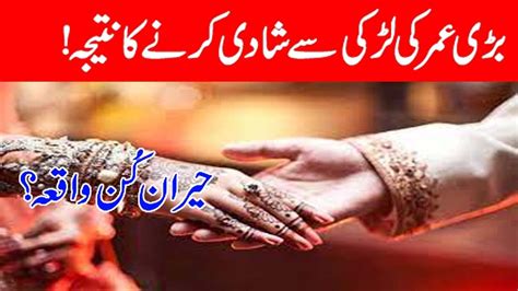 Shadi Karne Ki Sahi Umar Kya Hai In Islam Sunnat Nikah Shadi In Islam Wedding In Islam