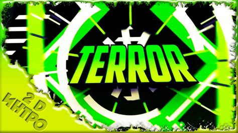 2d Интро Terror ДЕЛАЮ КРУТЫЕ 3d2dminecraft ИНТРО Youtube