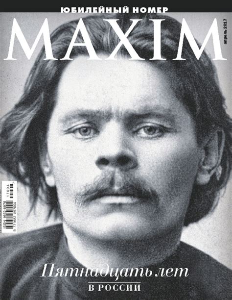 Maxim Russia Magazine Digital
