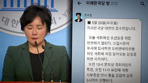 조수진 의원은 재산 허위 신고 관련 재판이 끝난 뒤 한시간 넘게 재판정 근처에 머물면서, 자신을 2021년 1월 25일 박범계에 대해 박범계 후보자의 재산 신고 누락 의혹을 제기했다가 조수진 본인도. 영상 조수진 '싹수 있는 정치인' 다짐? / YTN - YouTube
