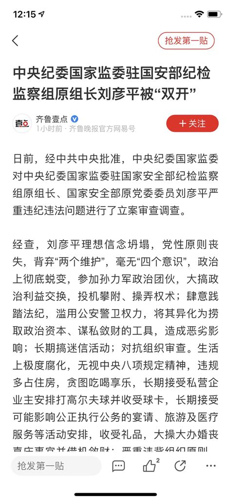 andy5🇭🇰🇺🇦🇹🇼（東京星辰農場） on twitter 劉彥平被雙開 絞肉機體制，名不虛傳 ydfdsj2gwx