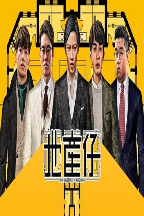 吳肇軒（ ng siu hin ，1993年7月9日 － ），香港男演員。 中學時就讀於屯門 仁愛堂田家炳中學及新會商會中學，2016年畢業於香港演藝學院戲劇學院，主修表演，2014年9月仍然在學的時候接拍了由黃修平導演的《哪一天我們會飛》，亦是他首部電影 ，以蘇博文一角為觀眾所認識。 Who Sells Bricks in Hong Kong - 地產仔