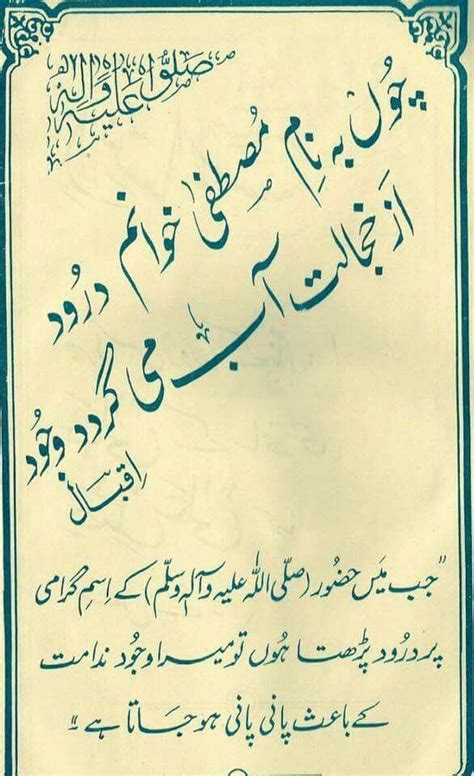 Pin By Uzma On Islamic Love Poetry Urdu Sufi Poetry Iqbal Poetry