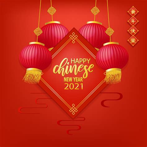 Chinese New Year Design With Text And Lanterns 1249497 Vector Art At