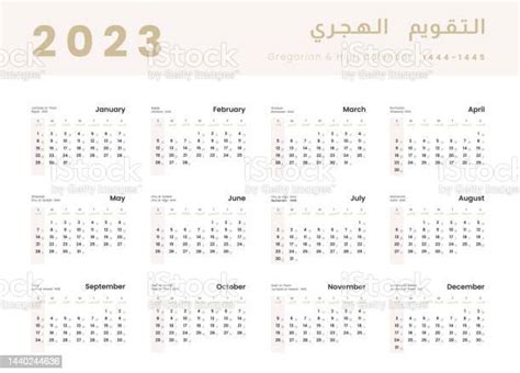 Hijri Islamic 14441455 And Gregorian Calendar For 2023 Vector Annual