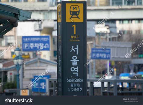 Seoul Subway Stock Photos Images Photography Shutterstock