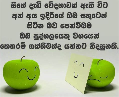 Basically, these sad love quotations make you strong during that bad time period in a. Sinhala Sad Love Quotes. QuotesGram