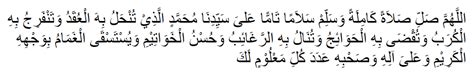 Lirik Lagu Sholawat Nariyah - Sholawat Nariyah Scd Lyrics And Music By