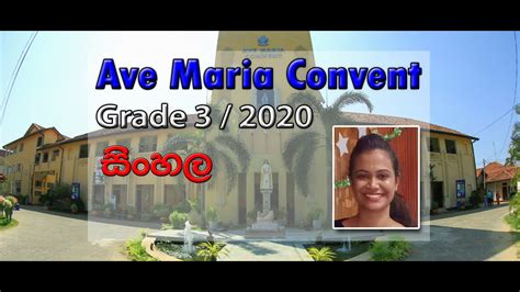 Han chin pet soo is situated 1¼ km northwest of smjk ave maria convent 圣母玛利亚华文中学. Ave Maria Convent - Grade 3 / 2020 - සිංහල - YouTube