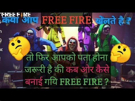 Enjoy a variety of exciting game modes with all free fire players via exclusive firelink technology. FREE_ FIRE_ KAB_OR_KESE_START_HUYITHI_ FREE_FIRE_KI_KAHANI ...