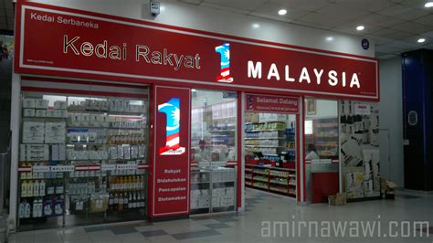 2011 yılında, 1malaysia franchise'ı kedai rakyat 1malaysia (kr1m). KR1M : Apa Kata Anda - AMIRNAWAWI