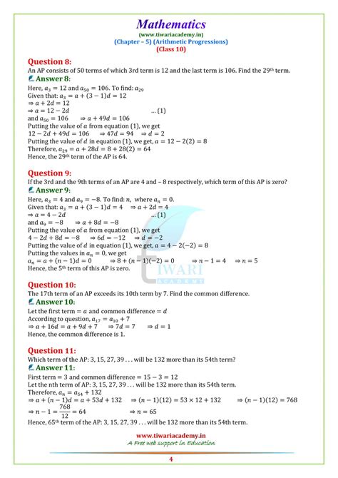 Ncert Solutions For Class 10 Maths Chapter 5 Exercise 52 Ap In Pdf