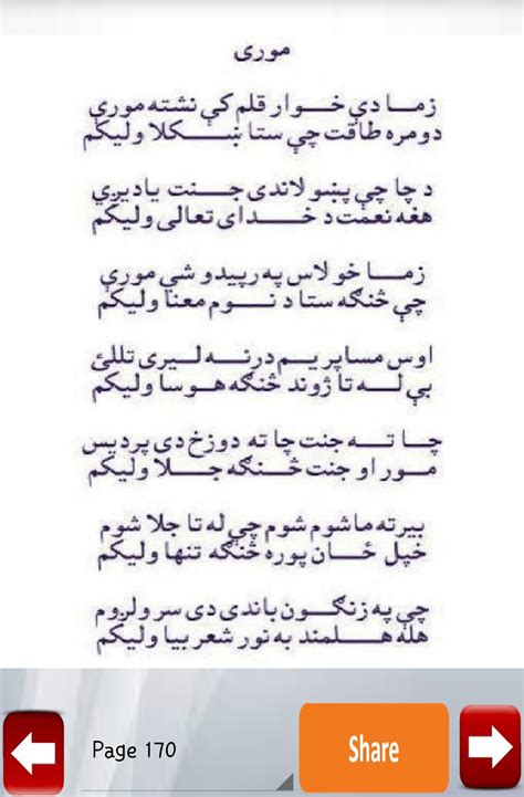 Descarga De Apk De Pashto Poetry Collection Para Android