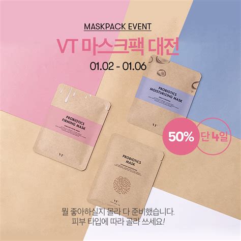 VTcosmetics official on Twitter 브이티 브이티코스메틱 VT코스메틱 1일1팩 마스크팩