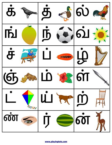 Printable Tamil Letters Printable Word Searches