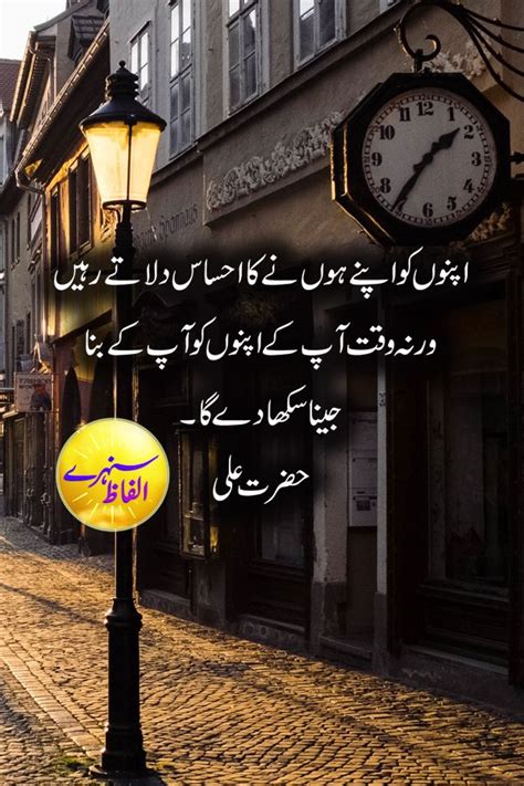 Inspirational Quotes In Urdu Love Quotes In Urdu Funny Quotes In Urdu