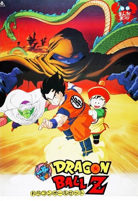 Here's what imdb says are the series' best. Movies Dissected - Dragon Ball Z 01; Dead Zone! | DragonBallZ Amino