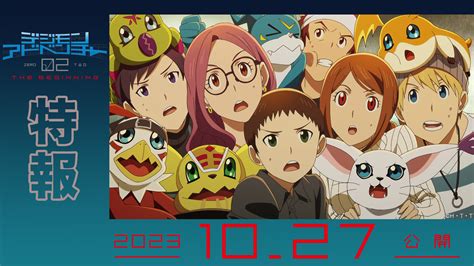 Digimon Adventure 02 The Beginning Release Date Announcement Info And