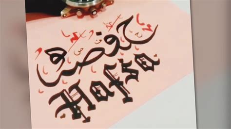 Hafsa Name Beautiful Arabic Calligraphy Status Video 🧡🖤🧡 Youtube
