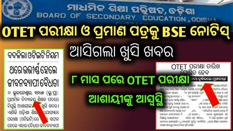 Otet Certificate Validity Exam Date Big Update In Main Stream Media