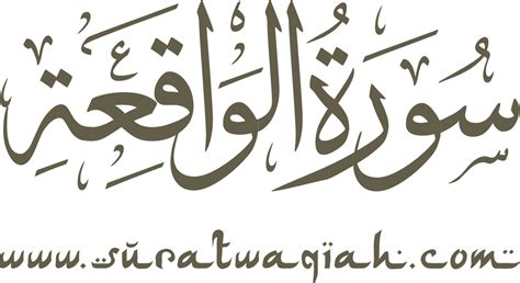 Surah al waqiah mishary rashid al falasy terjemahan bahasa melayu. Cara Pengamalan Surat Al-Waqiah- Dzikir wirid Dan Doa ...