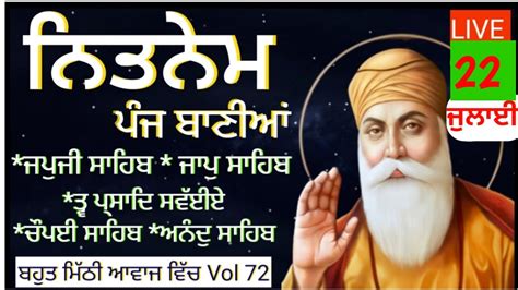 Nitnem Sahib Full Path ਨਿਤਨੇਮ ਸਾਹਿਬ ਪੂਰਾ ਪਾਠ Vol 72 Japji Sahib