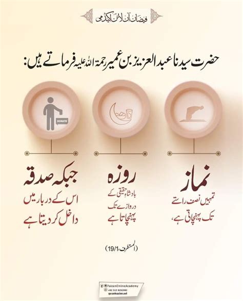 Pin By Engr Muhammad Faisal On Islam Islamic Messages Islam Hadith