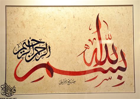 Menggambar kaligrafi arab bismillah | kaligrafi bentuk buah. Kumpulan Gambar Kaligrafi Bismillah Yang Indah dan Bagus ...