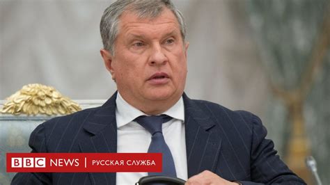 Глава Роснефти Сечин подал иск к Новой газете из за публикации о