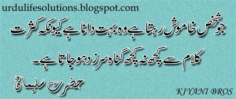 Islam A Way Of Life Nice Thought Hazrat Suleman A S