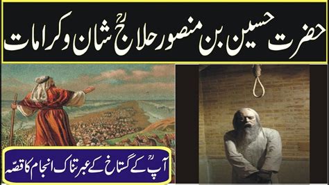 Shaan O Kramaat Of Hazrat Mansoor Hallaj R A In Urdu Hindi Sufism