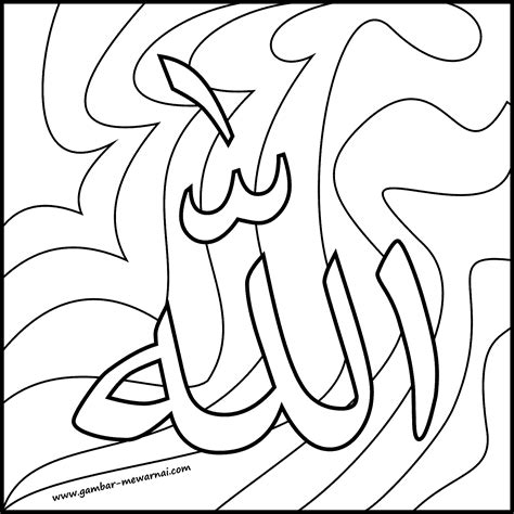 Gambar kaligrafi bismillah bentuk kapal (thegorbalsla.com). Gambar Mewarnai Kaligrafi Anak - Kreasi Warna