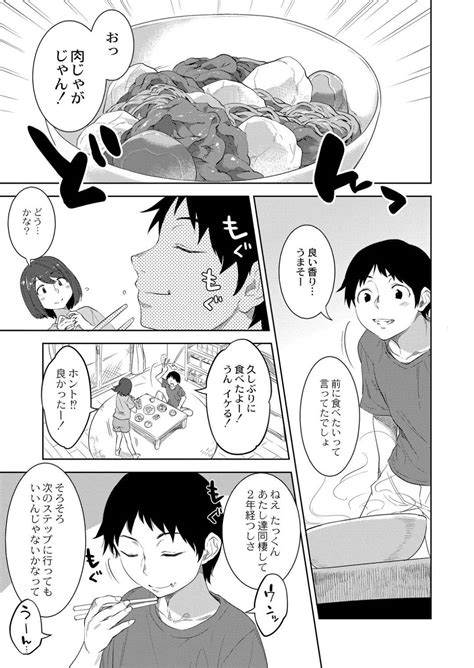 エロ漫画久しぶりに同棲している家から帰って来た息子にフェラをする巨乳母親昔から近親相姦している息子と母は大人になっても関係をやめられ