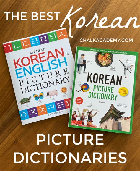 30 important children's books about black history in chinese and english. Best Korean Picture Dictionary for Kids and Parents!
