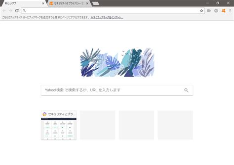 Avast secure browser automatically blocks online ads to drastically improve website load time. アバスト セキュア ブラウザ (Avast Secure Browser) の追加機能 - Avast ...