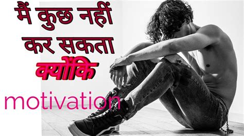 Motivational Video In Hindi Tu Kar Sakta Hai By Ane Wala Youth Youtube