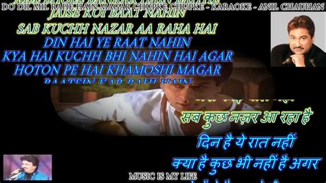 Do Dil Mil Rahe Hain Magar Chupke Karaoke With Scrolling Lyrics Eng हद