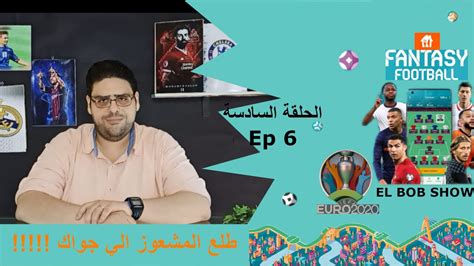 آرسنال يبلغ روما بقرار حاسم في صفقة تشاكا. Euro 2021 فانتازي اليورو l ملخص مباريات دور ال 16 و توقعات ...