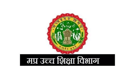 Mp कॉलेजों में फिर से प्रवेश की संभावना जानिए क्यों बन रही फिर से एडमिशन की स्थिति